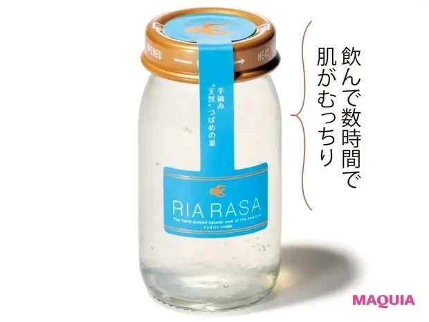 【石井美保さん厳選化粧品】RIA RASA クレオパトラの朝食