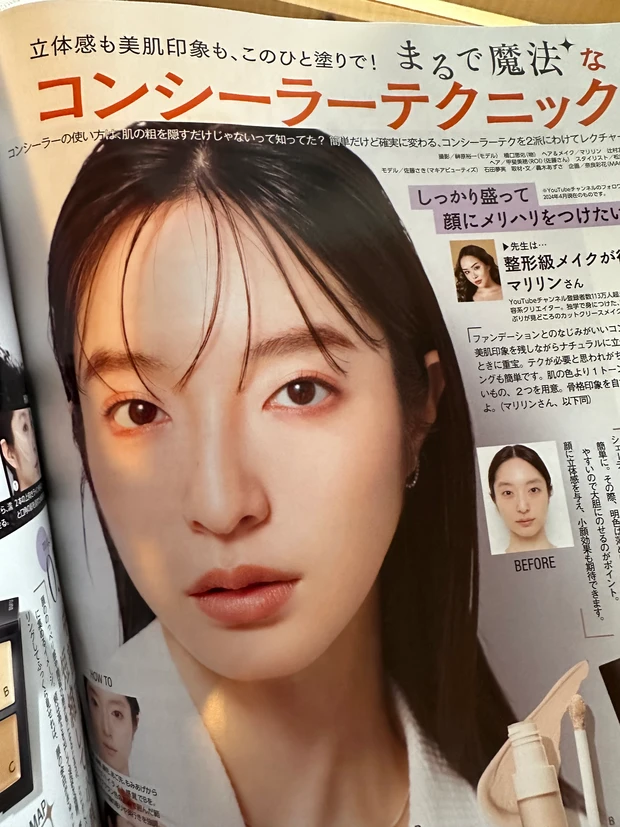 連休はマキア6月号でお勉強 付録はお泊まりセットにいれちゃおう!_4_2