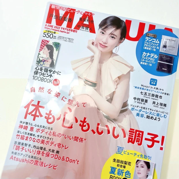 \MAQUIAインフルエンサー 2022ビューティオフ会に参加しました/_3