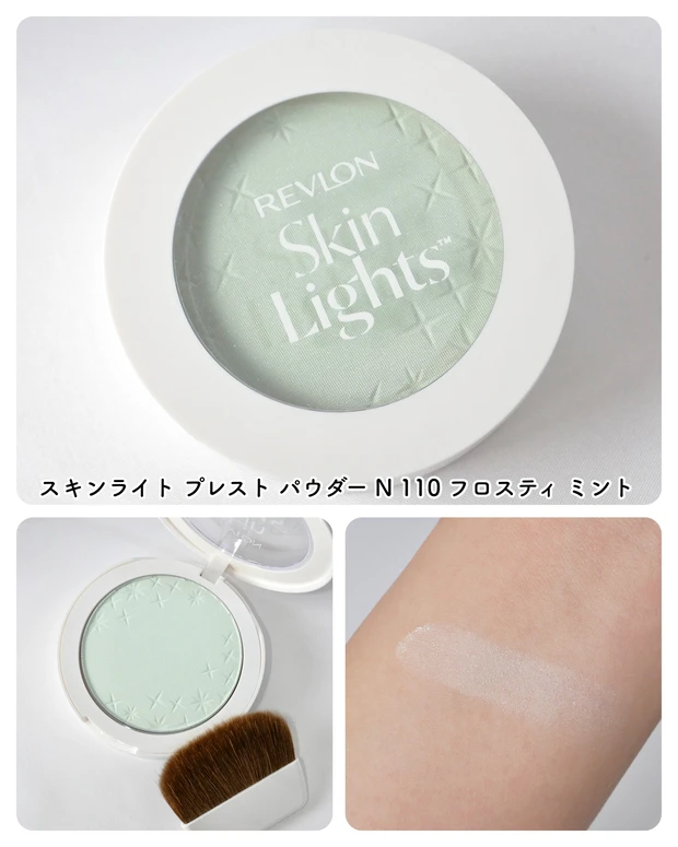 レブロン スキンライト プレスト パウダー N