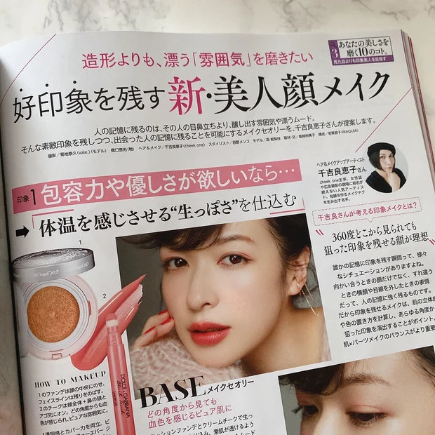 キンプリのスキンケア事情って？！今月のMAQUIA♡macle目線の見どころは、キンプリちゃん＆マニアック美容＆なりたい顔♪_10_1