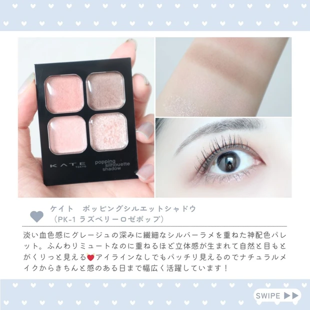 全部ドラッグストアで買える！今ハマってるプチプラアイメイクアイテム6選_2