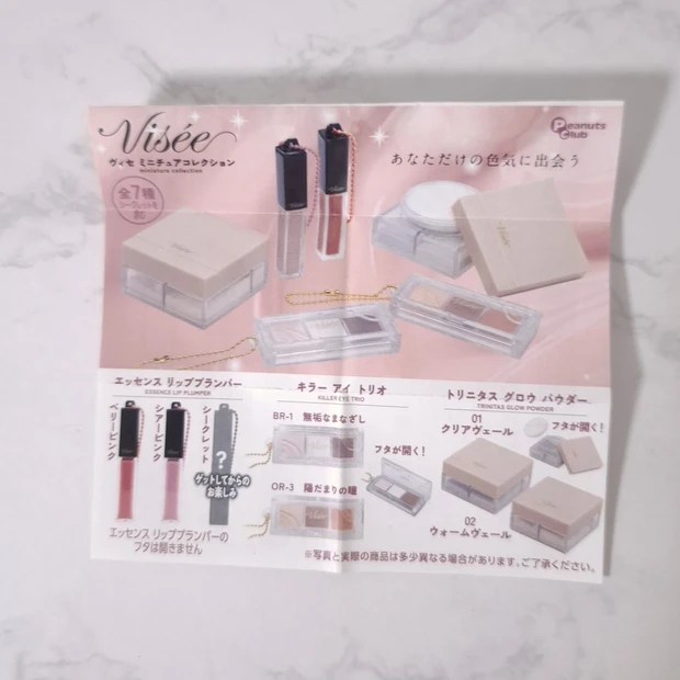 ヴィセ ガチャガチャ ラインナップ