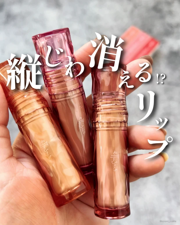 ettusais エトゥセ タイムスリップ リップティント ティント ティントリップ プチプラリップ