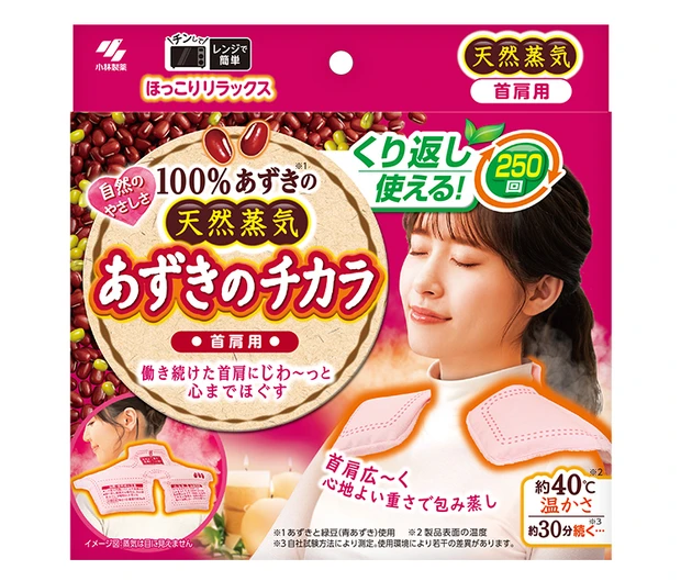 おすすめ温活グッズ あずきのチカラ首肩用