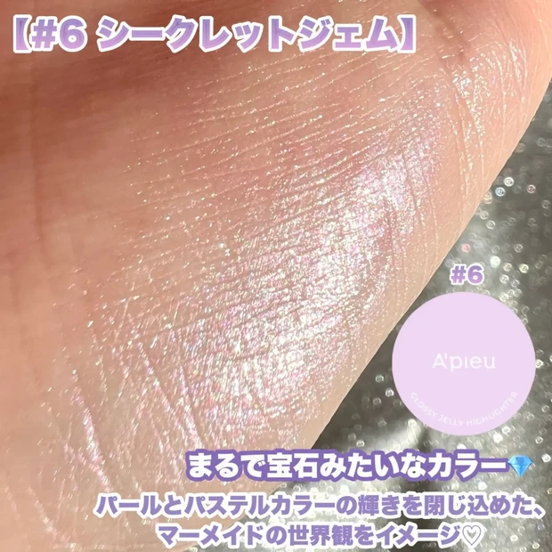 【\日本限定/顔も体も全身うるキラジェリーハイライター♡】_4