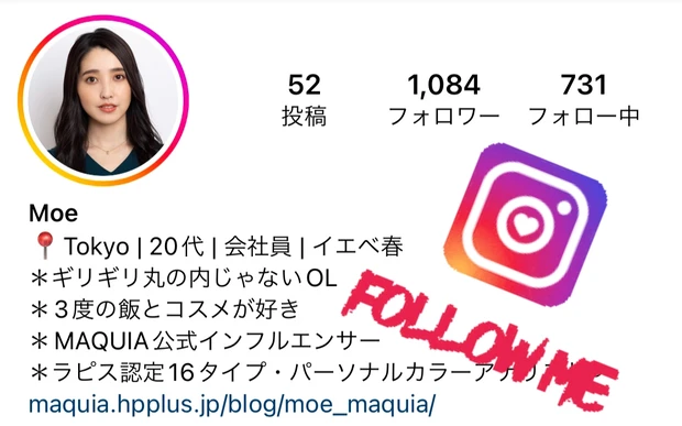 Moeのインスタグラムリンク