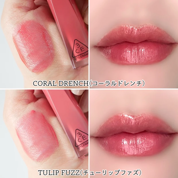 3CE ミスティリップベア コーラルドレンチ チューリップファズ