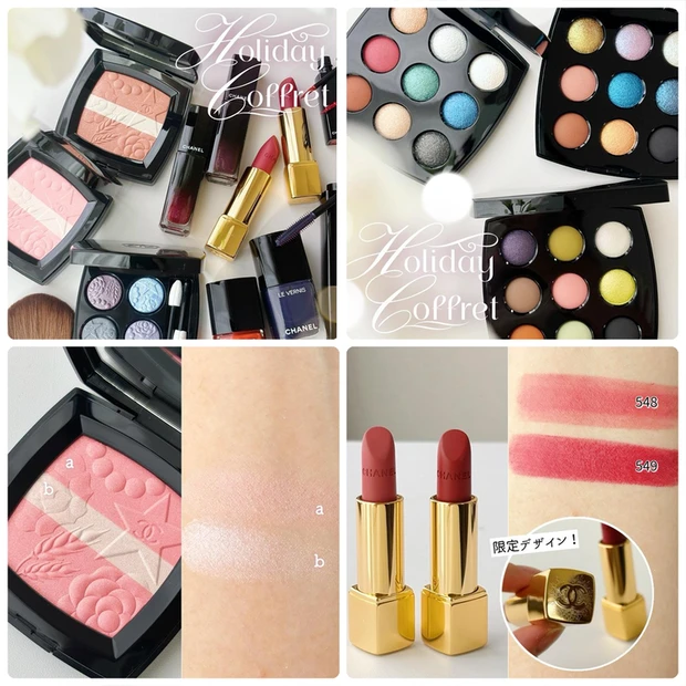 【5位】【クリスマスコフレ2025】シャネルのホリデーコレクション・限定品まとめ