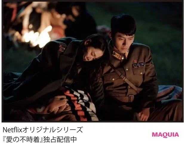 【韓国ドラマのヒロインメイク】「愛の不時着」とは_2