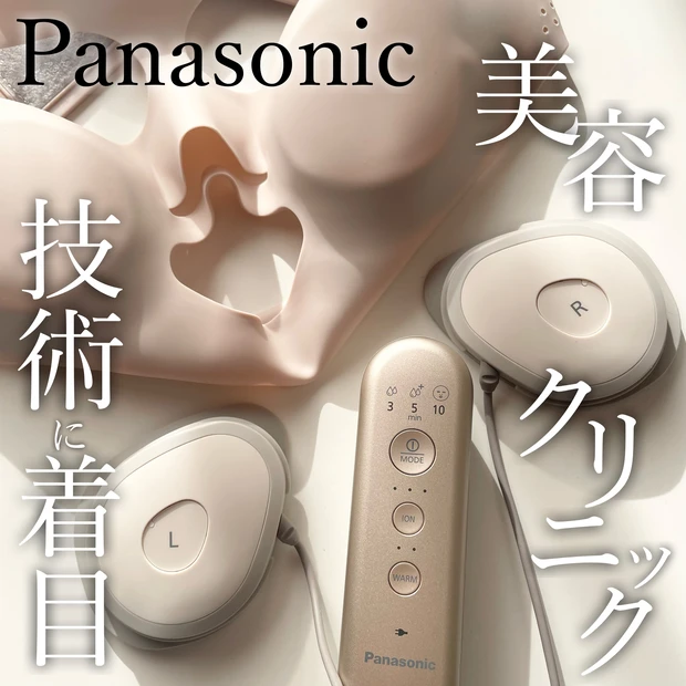 Panasonic マスク型イオン美顔器