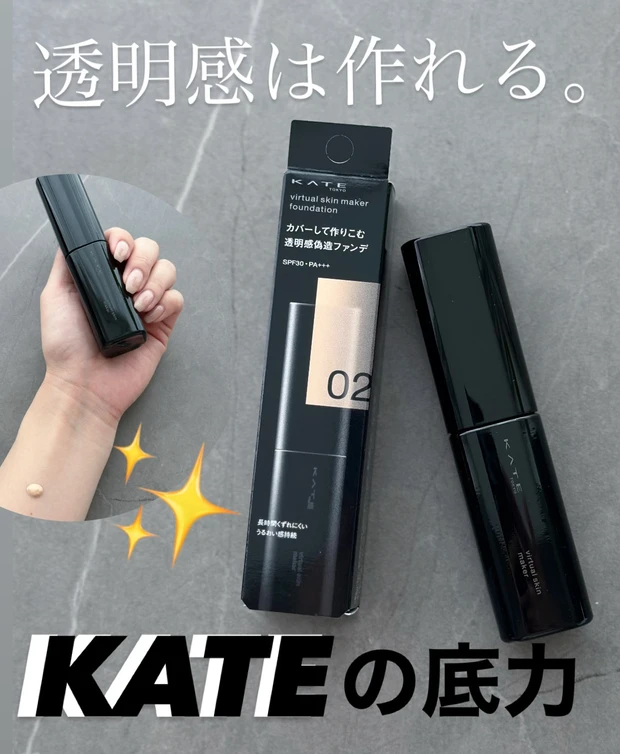 作りこんだ透明感でアプリのようなバーチャル肌へ！【𝗞𝗔𝗧𝗘】バーチャルスキンメイカー_1