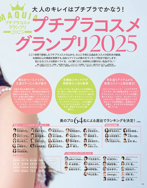 2025年5月22日発売号_1_19