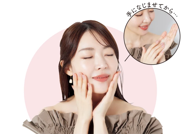 手になじませてから…