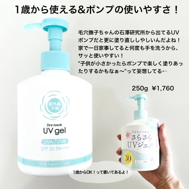 アスタリフト　プロアクティブ　イプサ　IPSA ドクタージー　ドクターG エクセル　日焼け止め　UV 新作　　毛穴撫子　石澤研究所　石鹸オフ　1歳から使える　子供も使える日焼け止め　子供もも使える