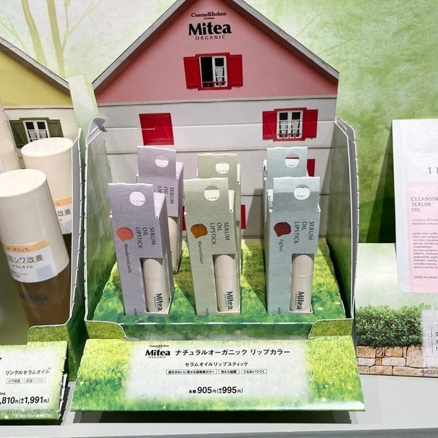 ミティア オーガニック