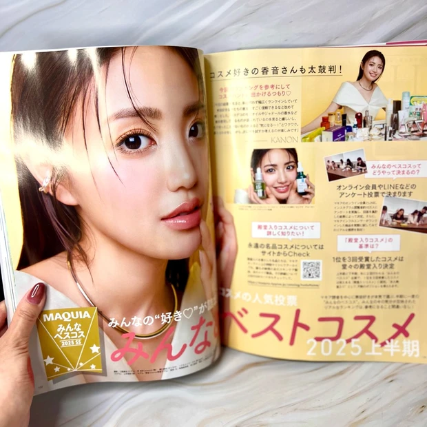 マキア9月号　みんなのベストコスメ2025年上半期