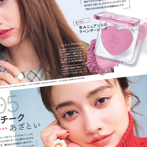 ついにクリスマスコフレの季節到来!【MAQUIA12月号】ゲットしたい限定アイテムは事前チェック必至!大人気キュレルの乳液ケアメイク落としが付録です♪_9_2