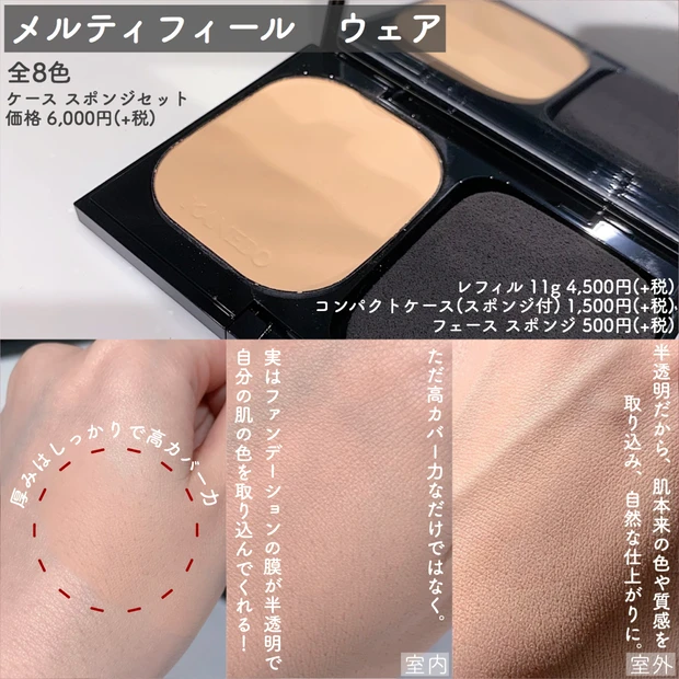 自分色の光が肌を巡る！カネボウからマスクメイクにもおすすめなパウダーファンデーションが新登場。_2