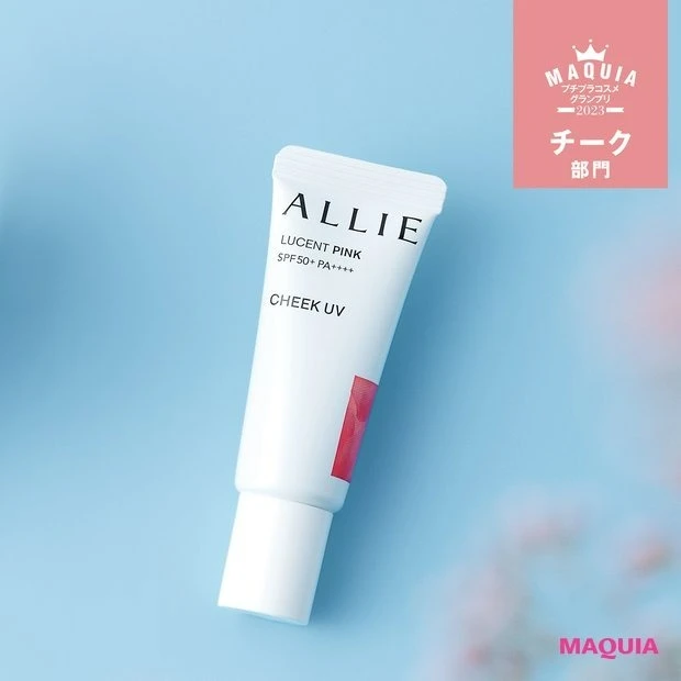 チーク部門1位_アリィー クロノビューティ カラーオンＵＶ チーク 01
