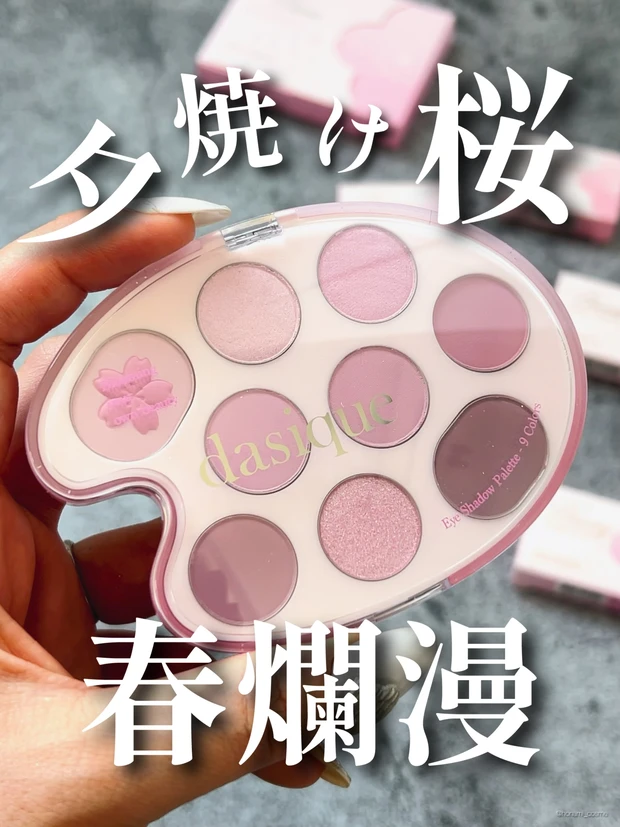 dasique デイジーク 韓国コスメ アイシャドウパレット プチプラコスメ ピンクメイク