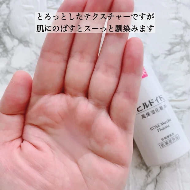 【乾燥に悩む全ての方へ】本日新発売!カルテ ヒルドイドのスキンケア全種類をご紹介!スウォッチ有り。_2_2