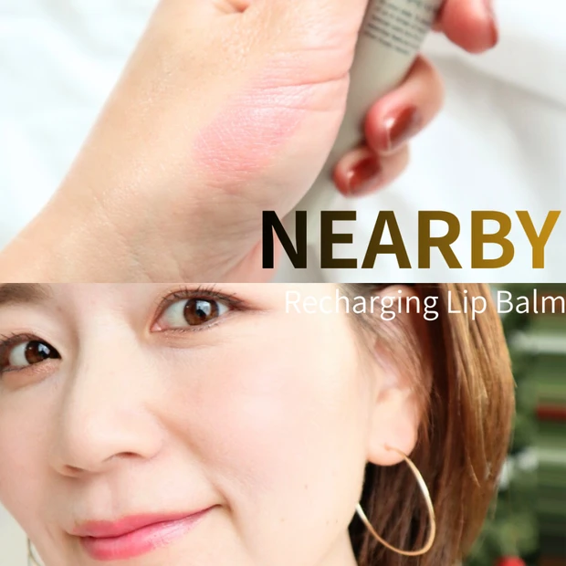 プチプラコスメ！元美容部員のクリスマスシーズンにおすすめリップバームをご紹介！