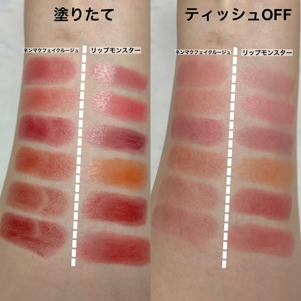 【徹底比較】バズリップ KATEリップモンスターVSヴィセ ネンマクフェイク ルージュ【どう違う？を徹底解説】_4
