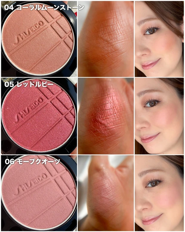 SHISEIDO カラー＋グロウ エンハンサー 04～06 スウォッチ