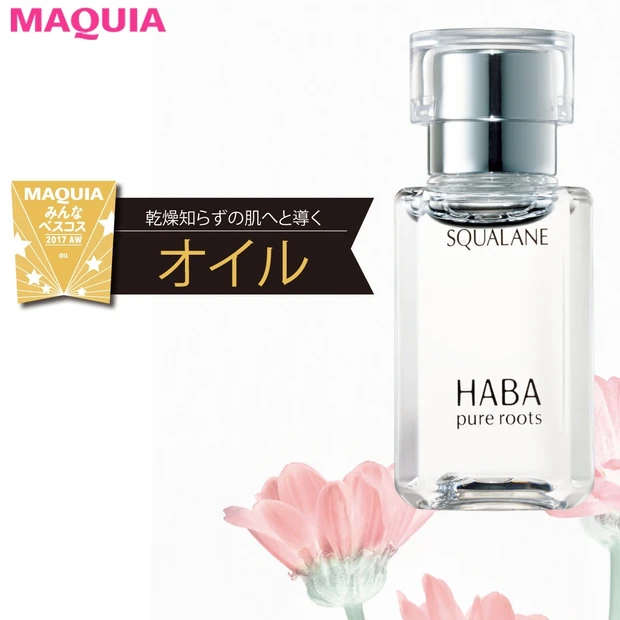 1滴で潤う高濃度オイル