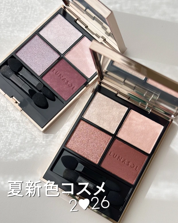 ルナソル「アイカラーレーションN」 夏新色