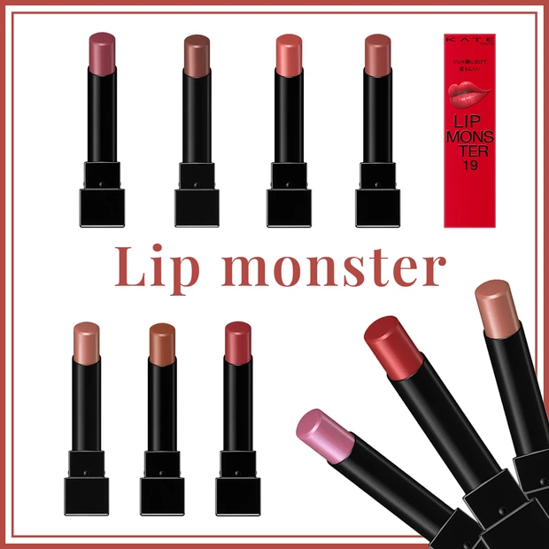 KATE　リップモンスター　人気色　おすすめ