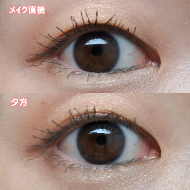 ラッシュハイプを使ったメイク