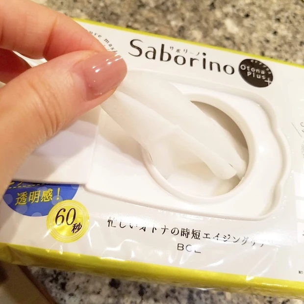 【60秒スキンケア】ザボリーノの5in1マスク★_2