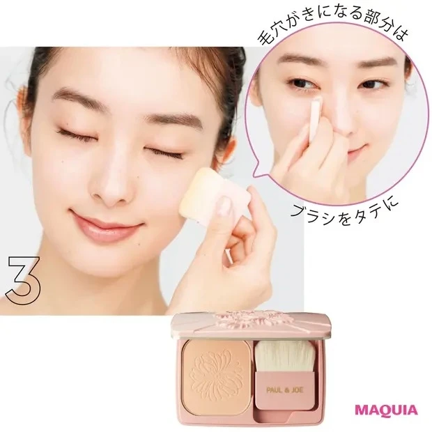 【美肌メイク】気になるテカリをツヤに変える方法_3