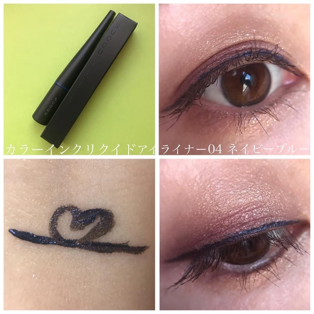 スック カラーリクイドアイライナー 04ネイビーブルー