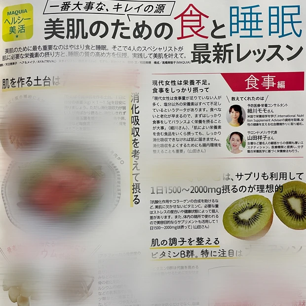 メイクもボディも春へシフトチェンジ♡付録と読み応え抜群!マキア4月号発売中♡_10