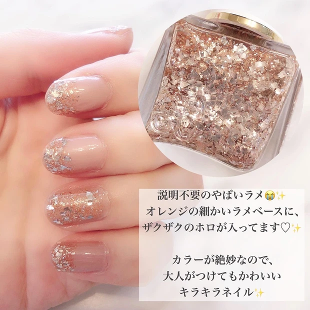 【キラキラ好き必見！！】エレガンスクルーズのラメネイルが超かわいい！！ラメとホロがザクザクで煌めき十分！なのに絶妙カラーで大人も使いやすい♡_2