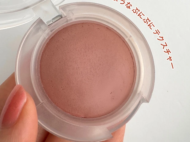 甘すぎず、派手すぎないピンクベージュのおもちチークにハマってます。【マキアエディターズの「オッス！推しコス」】