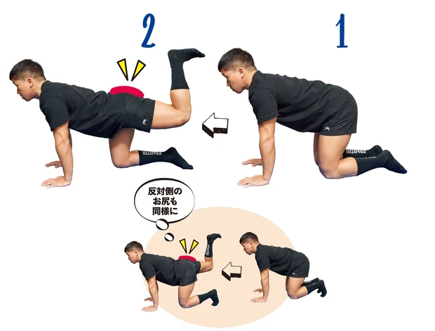 お尻のたるみを引き上げる バックキック