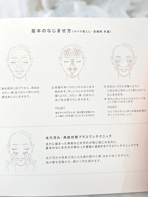 est エスト　クラリファイイング ジェル ウォッシュ　ジェル洗顔料　小田切ヒロ　神崎恵　抗酸化　隠れ角質