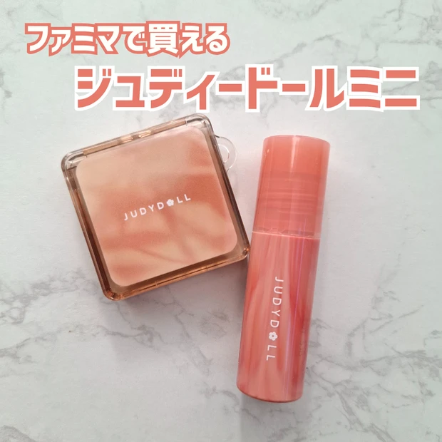 ジュディードール ミニサイズ