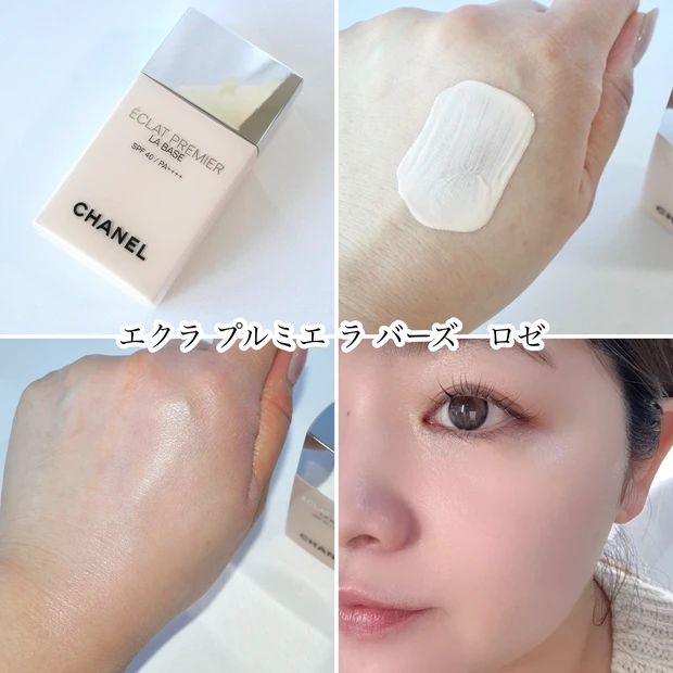 CHANEL シャネル エクラ プルミエ ラ バーズ　ロゼ