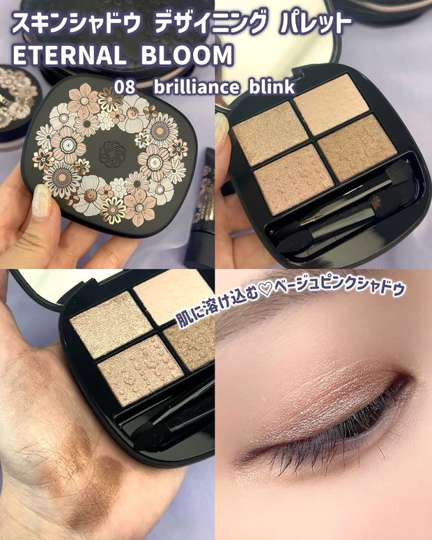 コスメデコルテ2025クリスマスコフレ アイシャドウ