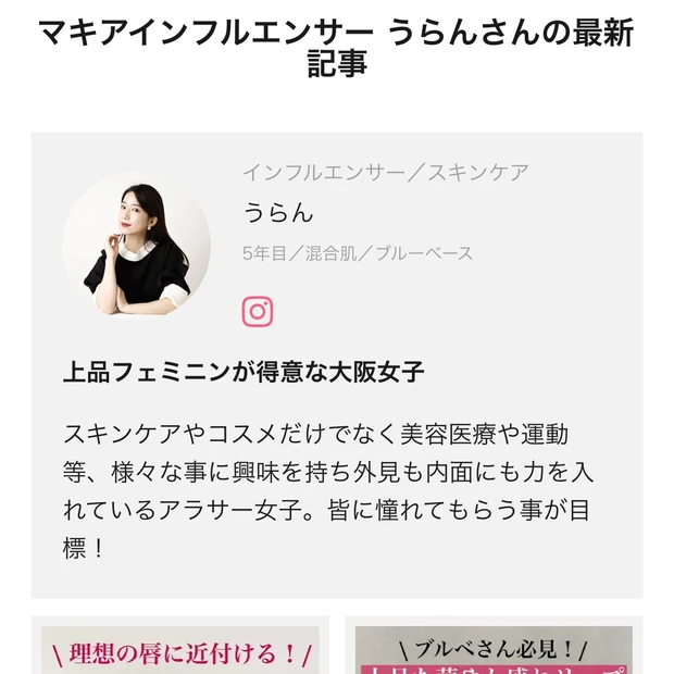 MAQUIAインフルエンサーとして今年1年の振り返り♡_4