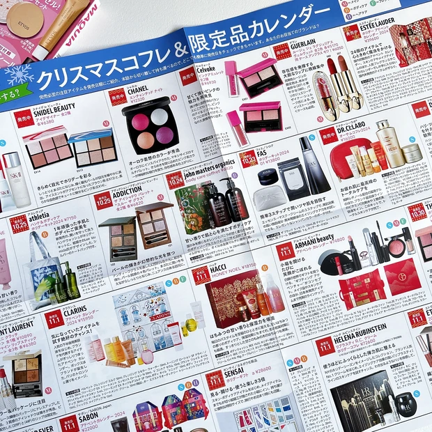 「クリスマスコフレ＆限定品カレンダー」