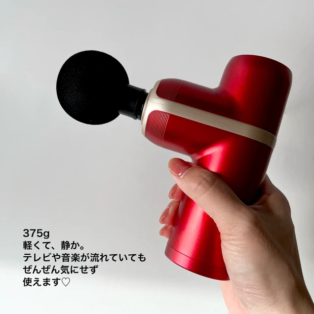 買ってよかったマッサージガン！使い方と効果をレビューします！_4_1