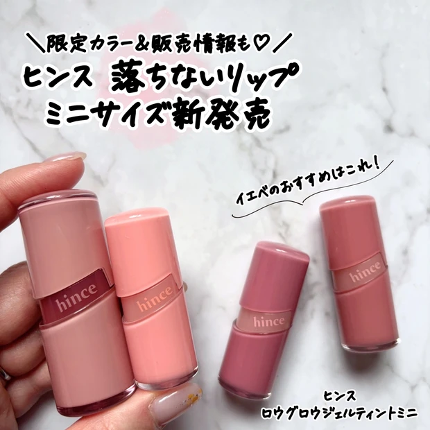 ヒンス リップ 人気