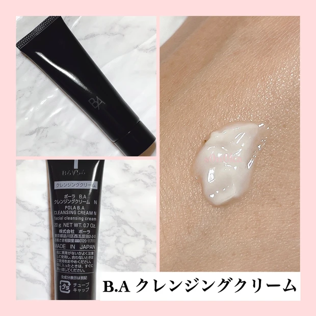 豪華すぎる!【スキンケアマニアの溺愛セット】美肌の秘訣はココにあった!《POLA B.A プレシャスコレクション LH》アイテムを一挙公開します!_4