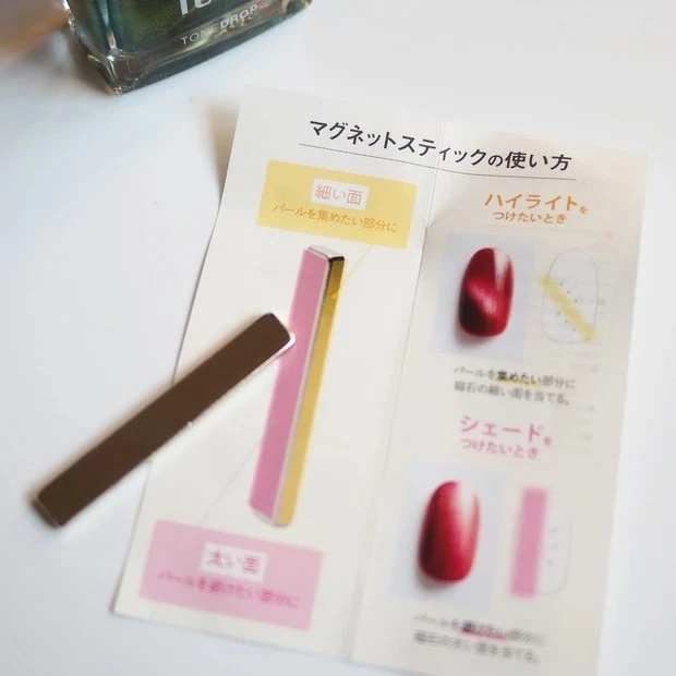セルフでできる! マグネットネイルのやり方_トーンドロップ ネイルポリッシュ_2